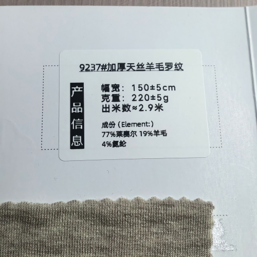 Lyocell Merino wool rib fabric